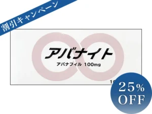 アバナイト