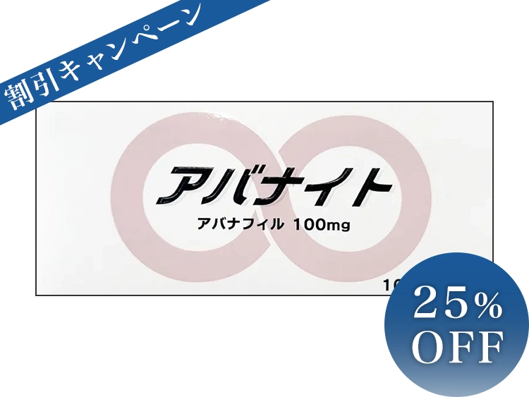 アバナイト