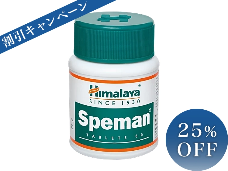 スペマン