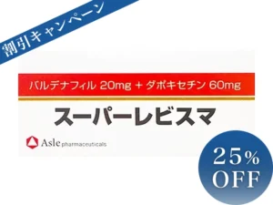 スーパーレビスマ