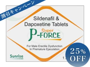 スーパーPフォース
