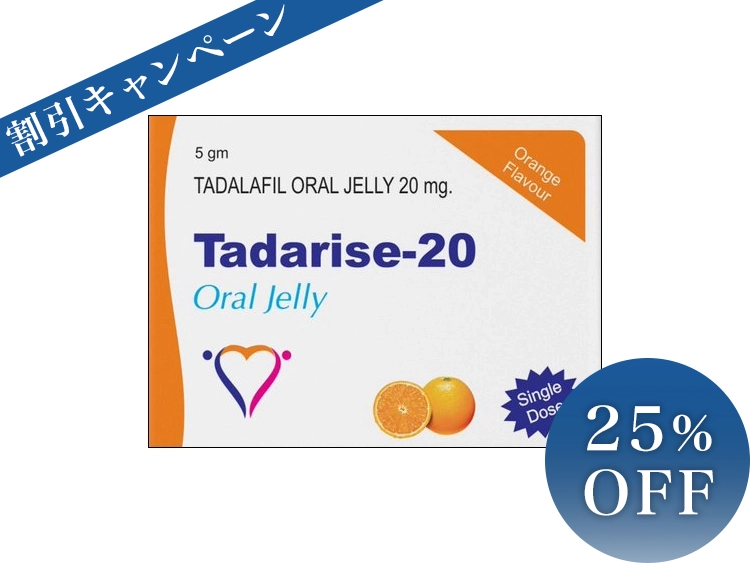 タダライズオーラルゼリー