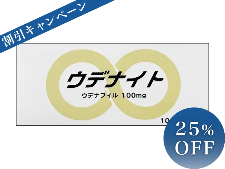 ウデナイト